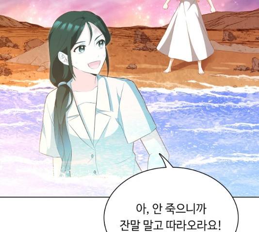 황제와의 하룻밤 26화 99