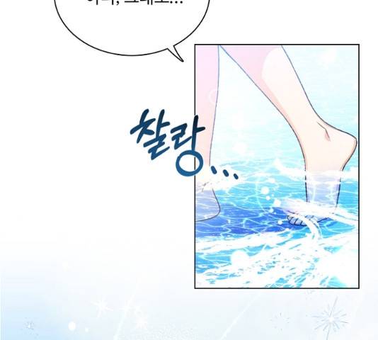 황제와의 하룻밤 26화 101