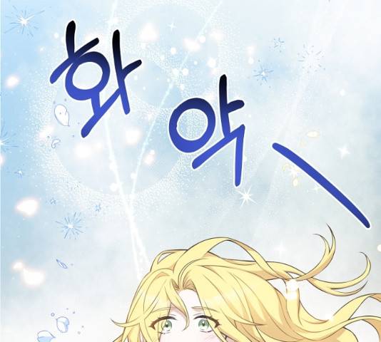 황제와의 하룻밤 26화 102