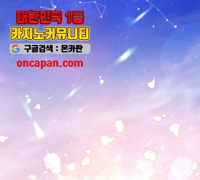 황제와의 하룻밤 26화 105