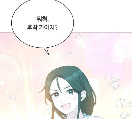 황제와의 하룻밤 26화 108