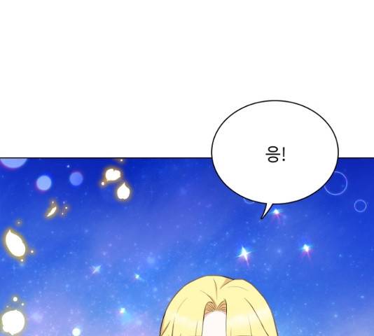 황제와의 하룻밤 26화 110