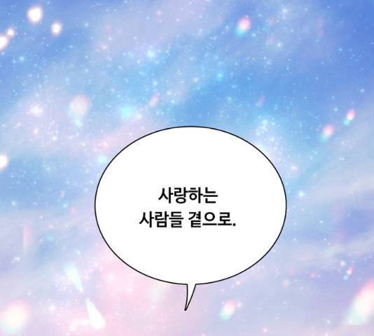 황제와의 하룻밤 26화 113