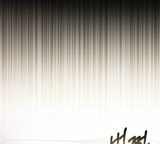 황제와의 하룻밤 26화 120