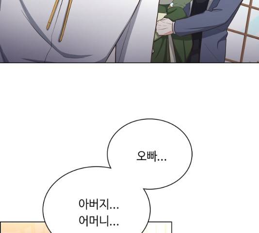 황제와의 하룻밤 26화 124
