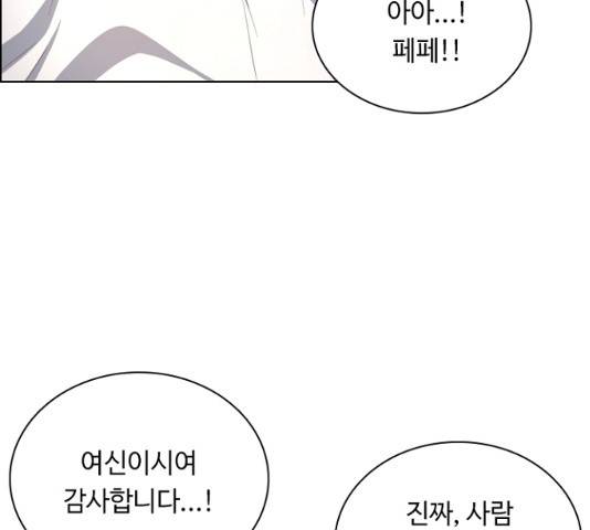 황제와의 하룻밤 26화 126