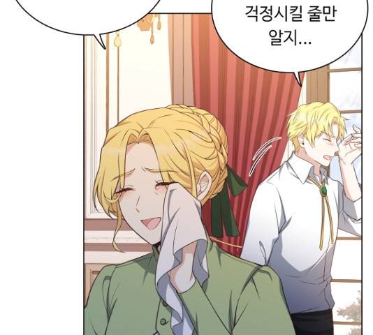 황제와의 하룻밤 26화 127