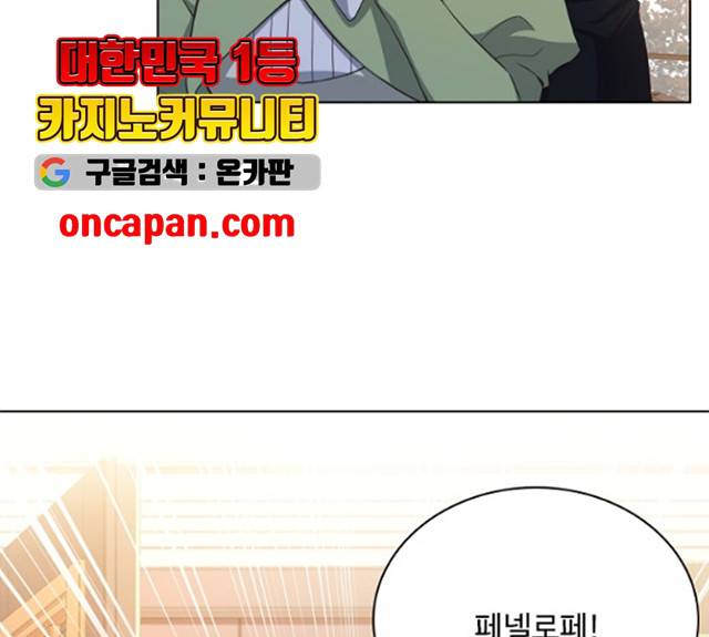 황제와의 하룻밤 26화 128