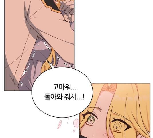 황제와의 하룻밤 26화 136