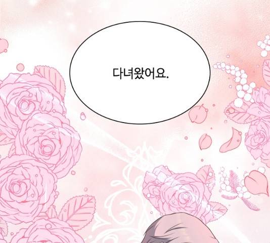 황제와의 하룻밤 26화 138
