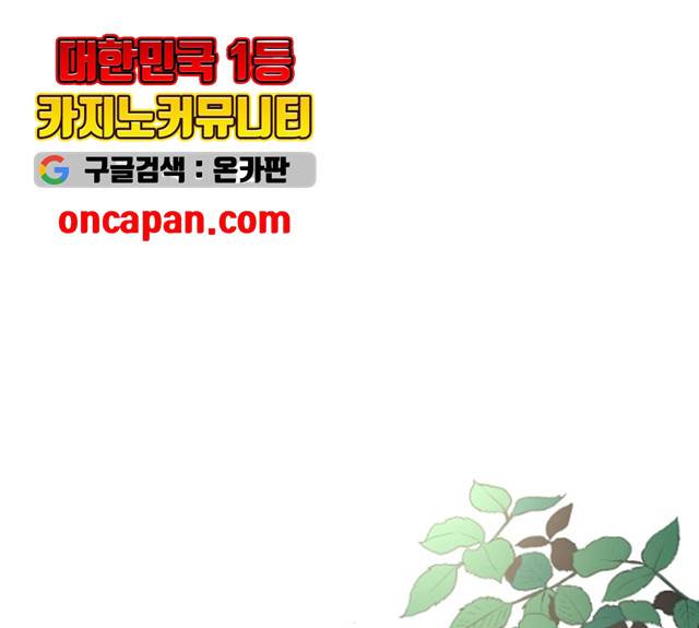 황제와의 하룻밤 26화 145