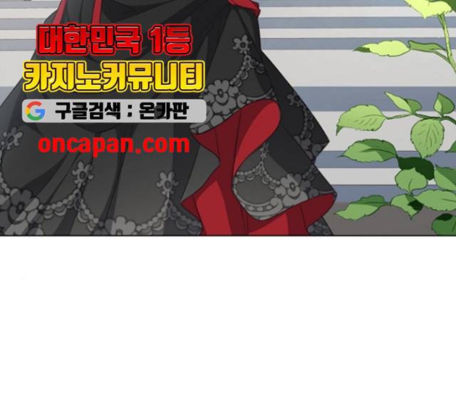 황제와의 하룻밤 26화 153