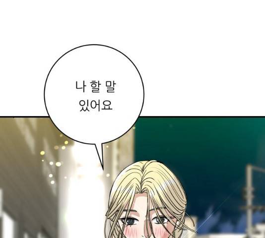 백수세끼 89화 1