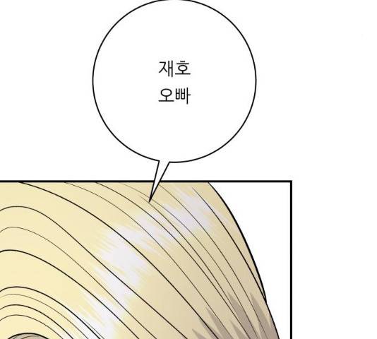 백수세끼 89화 4