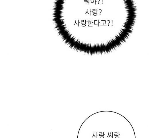 백수세끼 89화 12