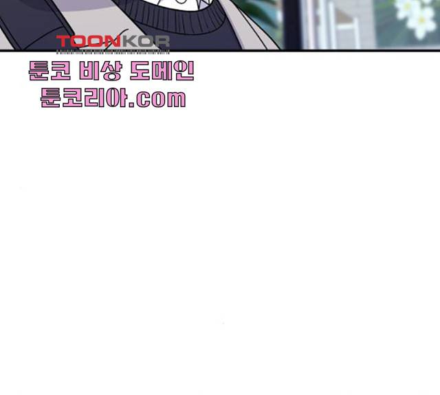 백수세끼 89화 14