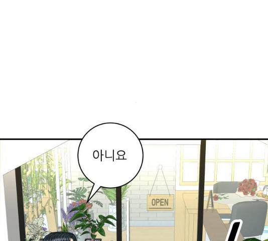 백수세끼 89화 17