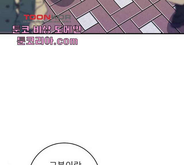 백수세끼 89화 25
