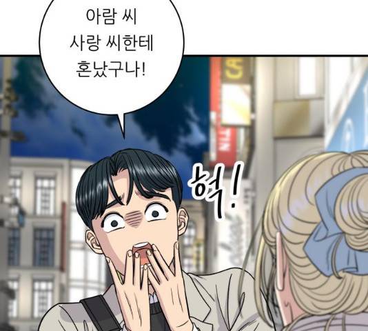 백수세끼 89화 29