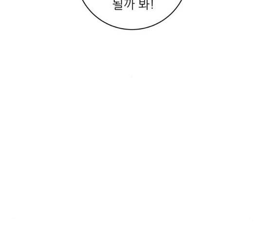 백수세끼 89화 31