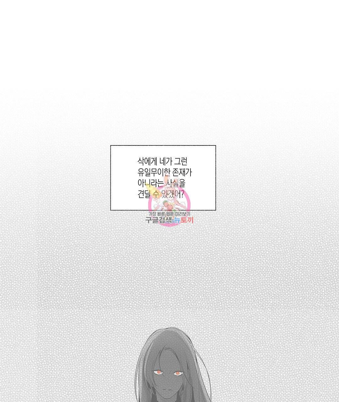 라디오 스톰 64화 1