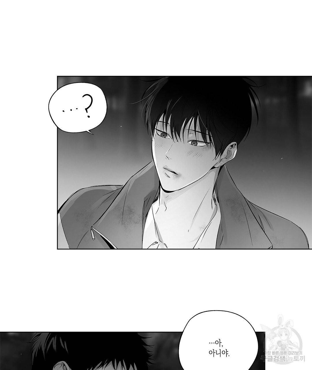 라디오 스톰 64화 7