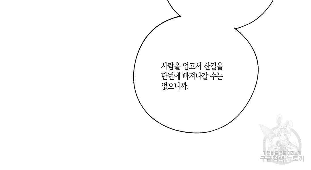 라디오 스톰 64화 10