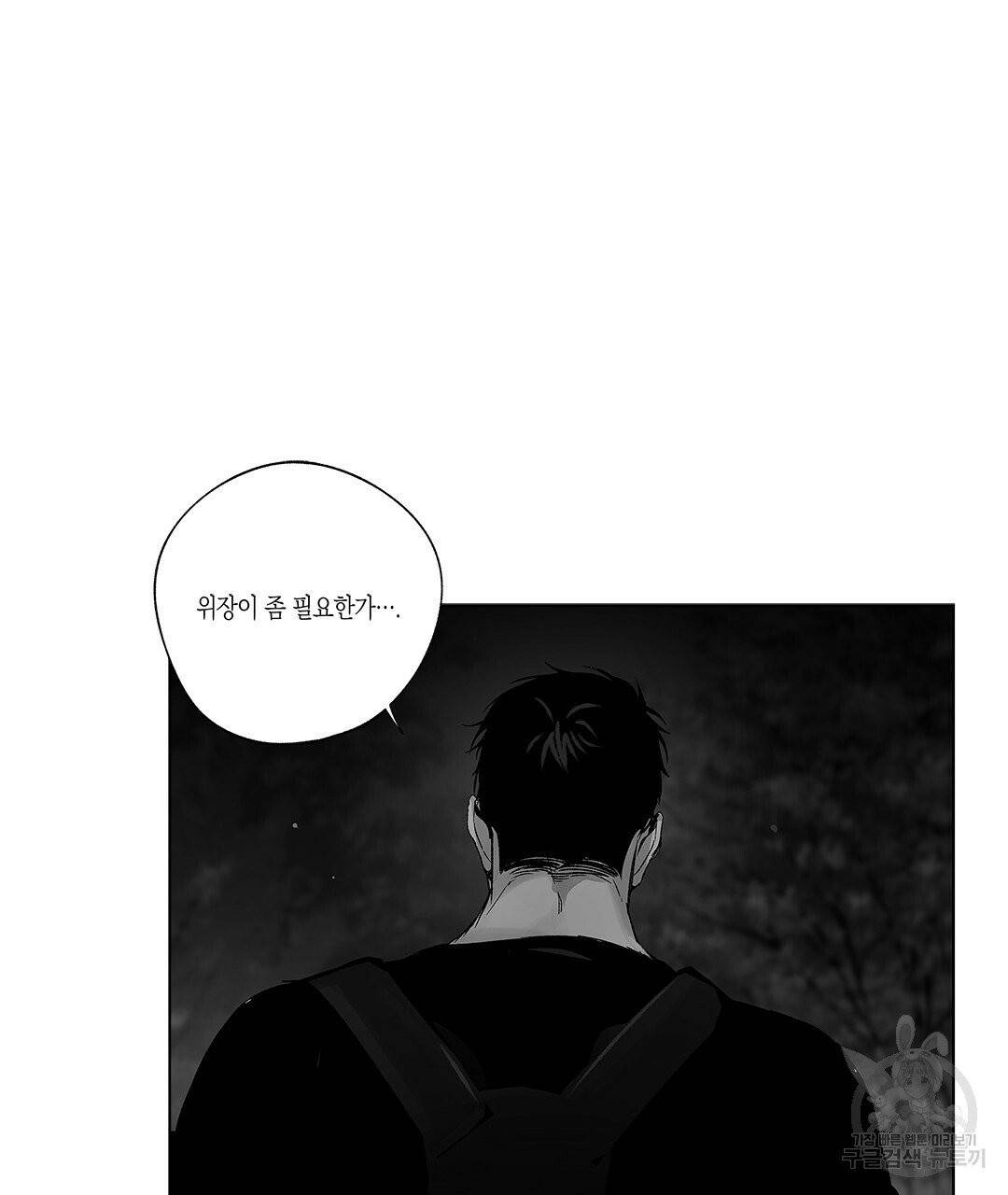 라디오 스톰 64화 11