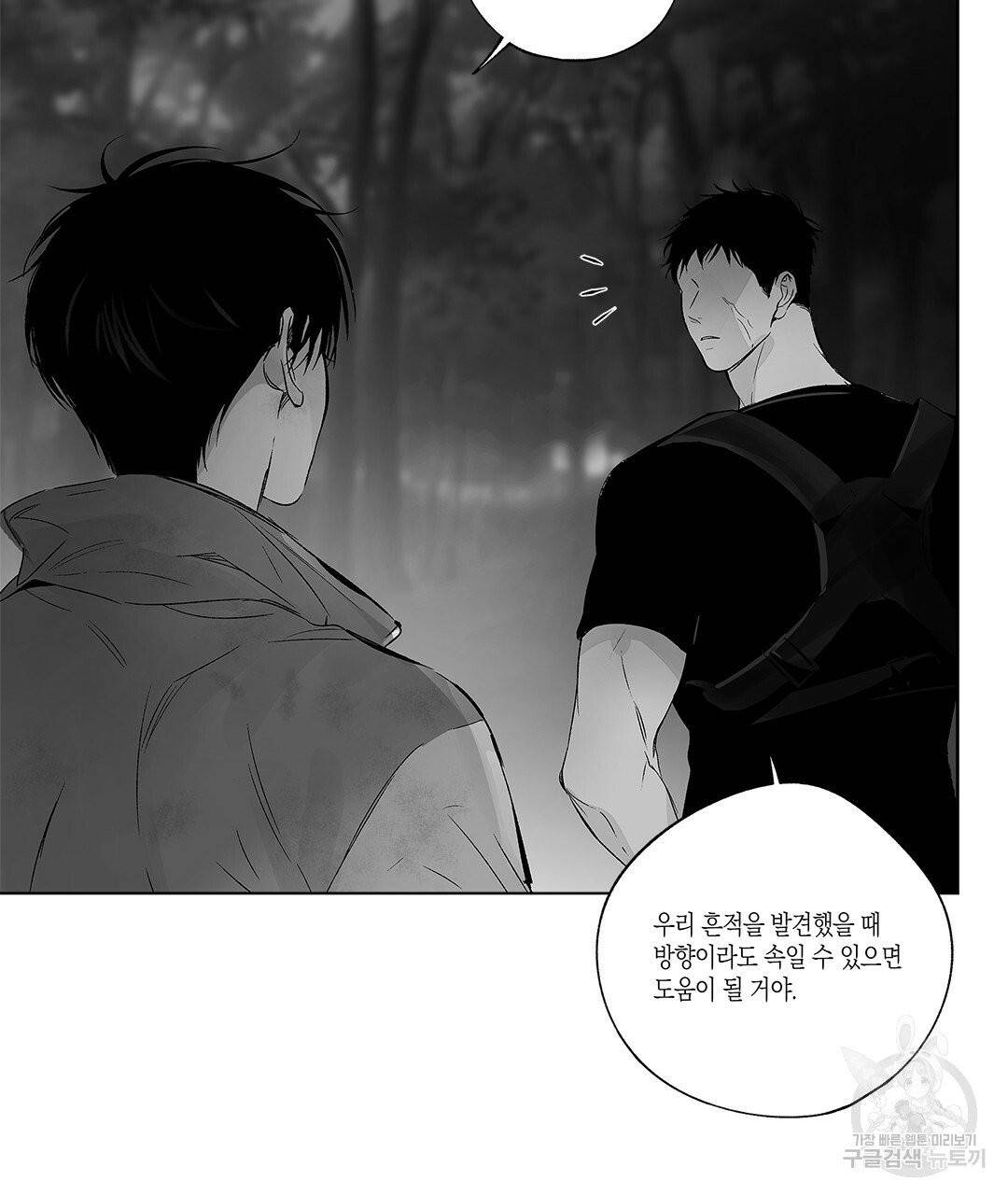 라디오 스톰 64화 13