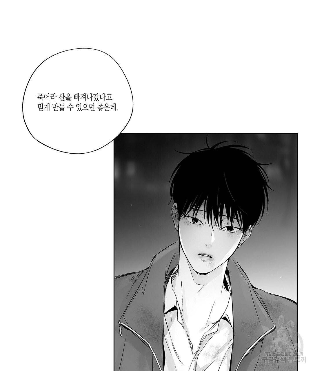 라디오 스톰 64화 14