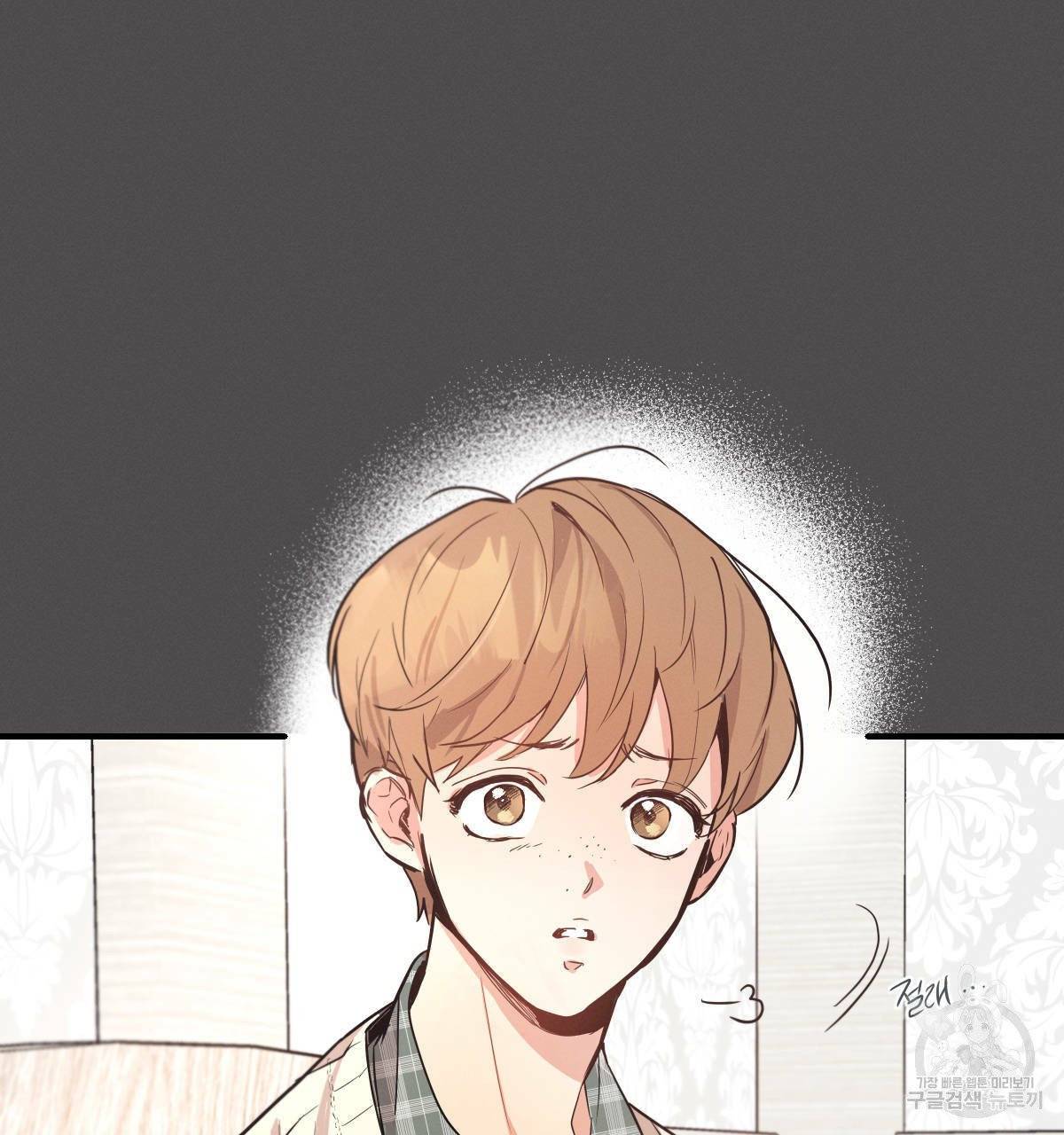 미필적 고의에 의한 연애사 7화 15