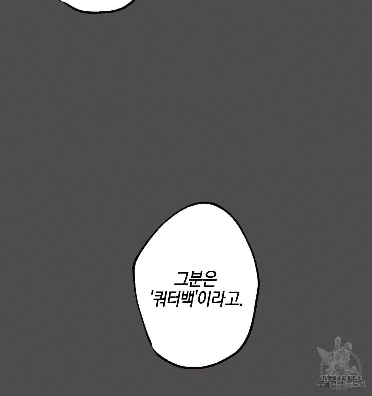미필적 고의에 의한 연애사 7화 30