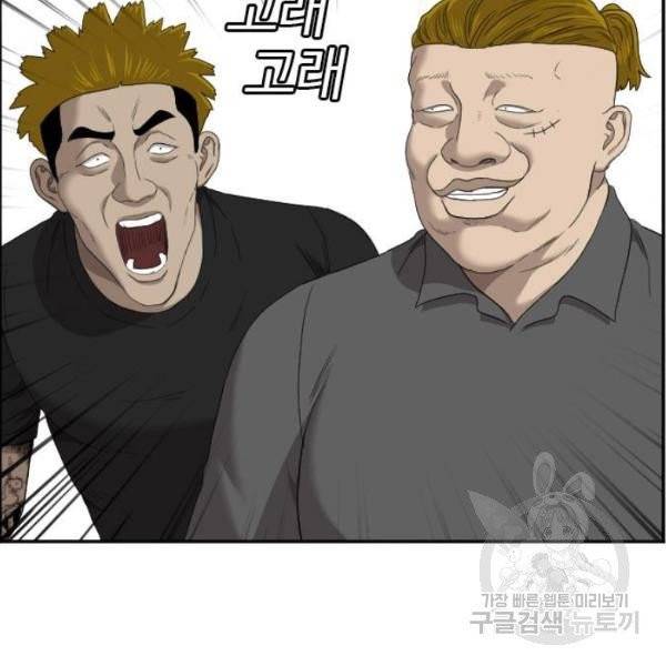 나쁜사람 56화 2