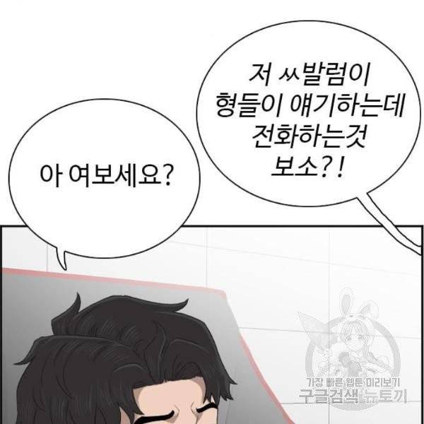 나쁜사람 56화 3