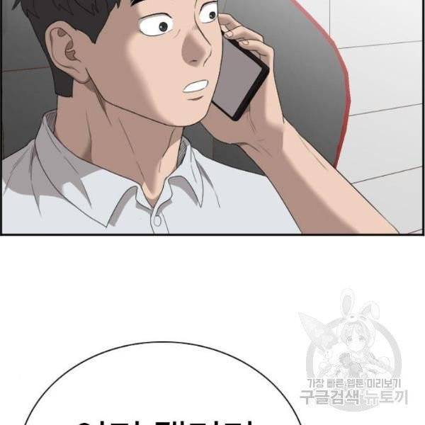 나쁜사람 56화 4