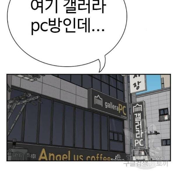 나쁜사람 56화 5