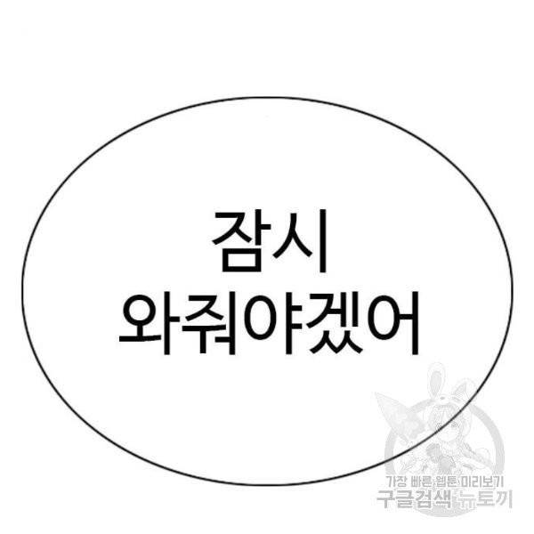 나쁜사람 56화 6