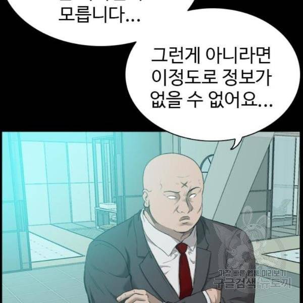나쁜사람 56화 11