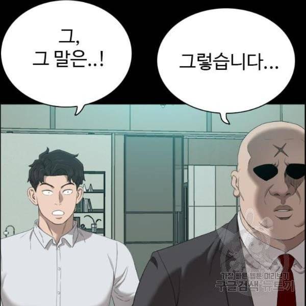 나쁜사람 56화 14