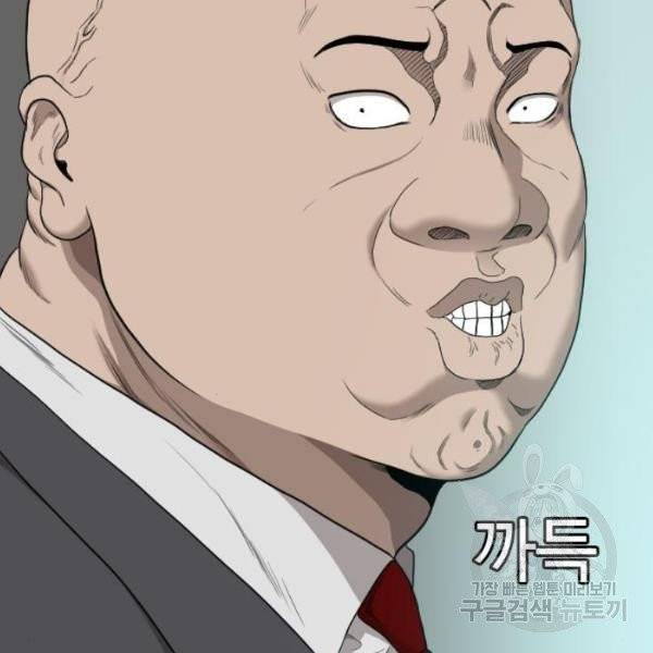 나쁜사람 56화 18