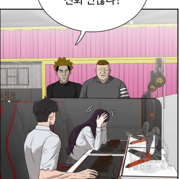 나쁜사람 56화 22