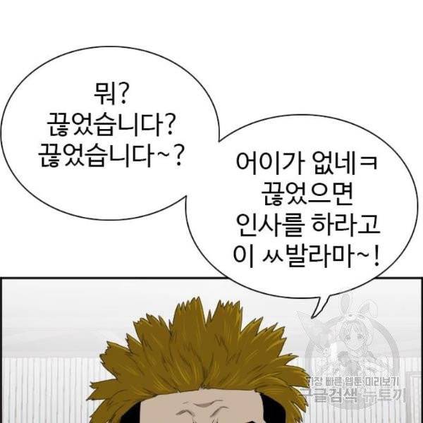 나쁜사람 56화 25