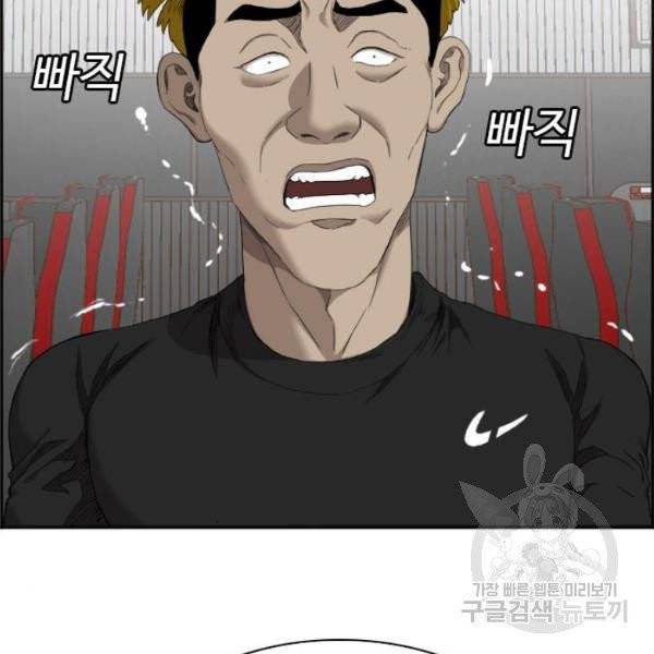 나쁜사람 56화 26