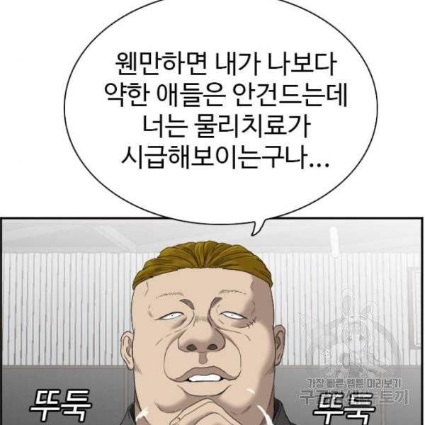 나쁜사람 56화 27