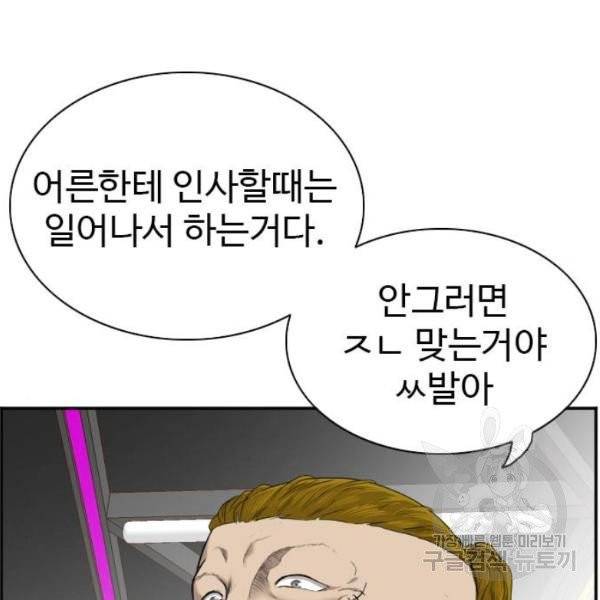 나쁜사람 56화 30