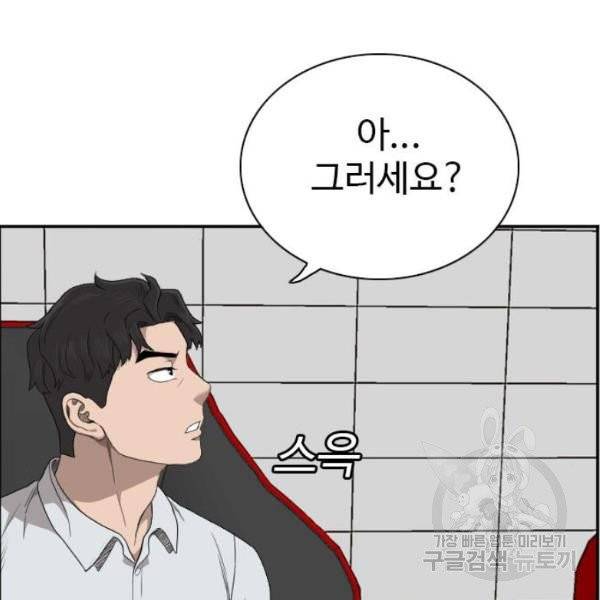 나쁜사람 56화 32