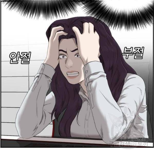 나쁜사람 56화 34