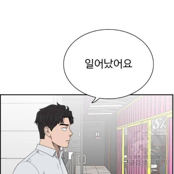 나쁜사람 56화 35