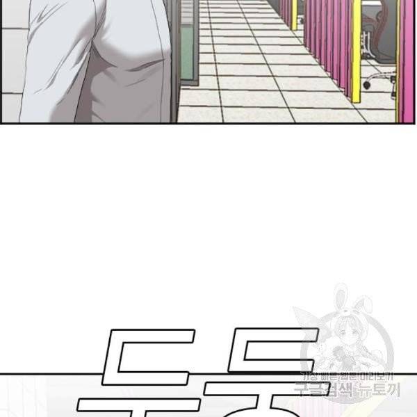 나쁜사람 56화 36