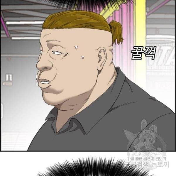 나쁜사람 56화 39